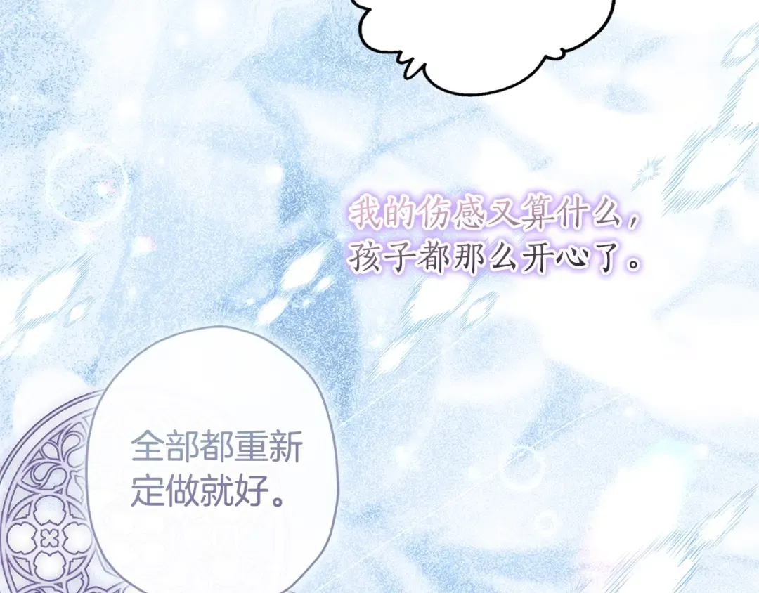 第100话 爸爸的烦恼 第25页