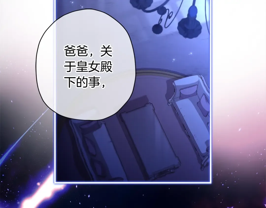 第100话 爸爸的烦恼 第31页