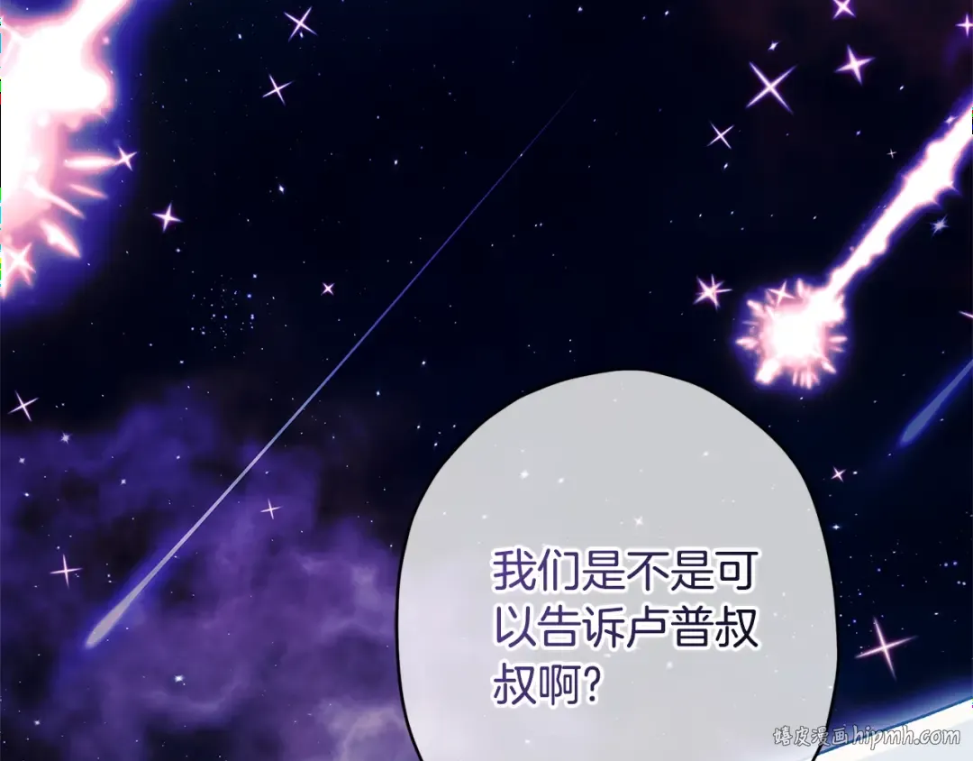 第100话 爸爸的烦恼 第32页