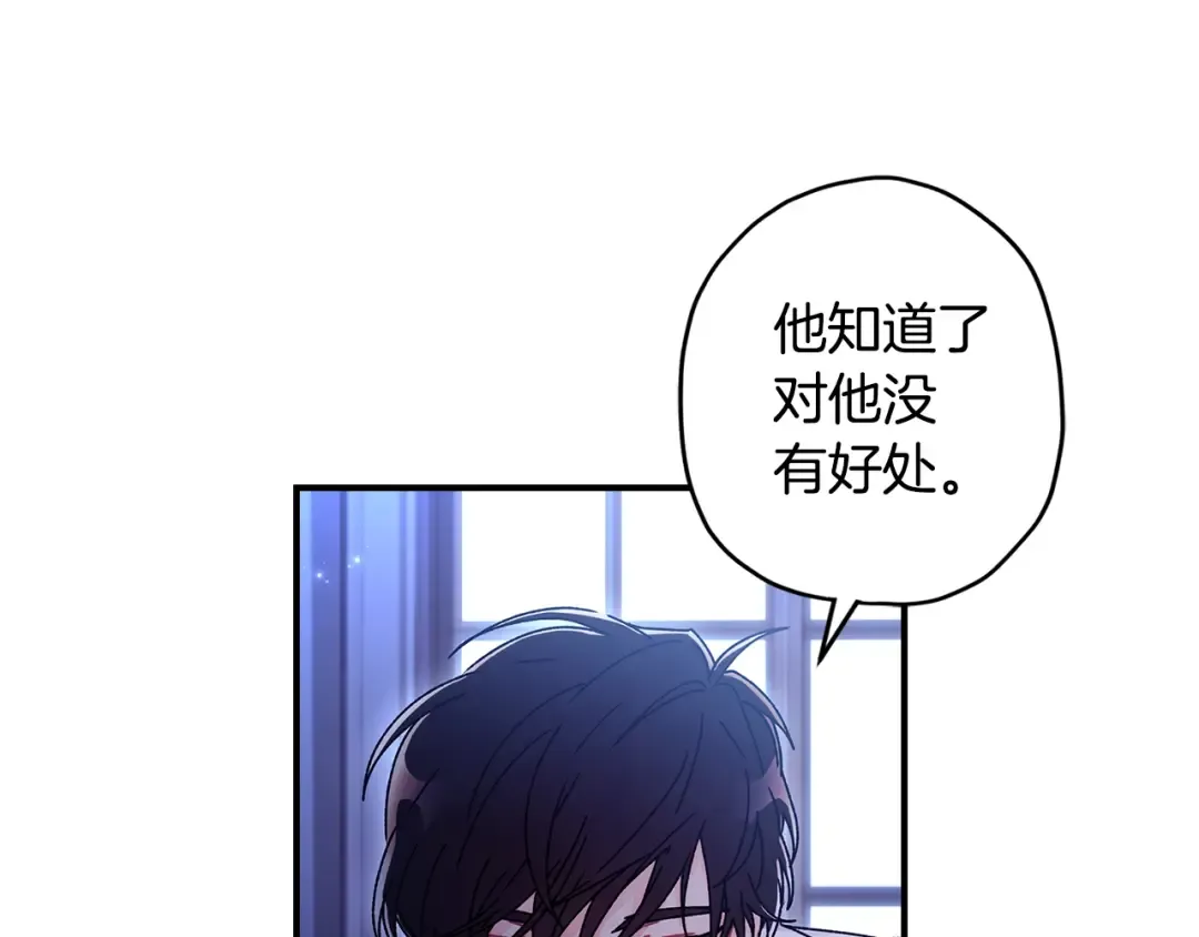 第100话 爸爸的烦恼 第36页