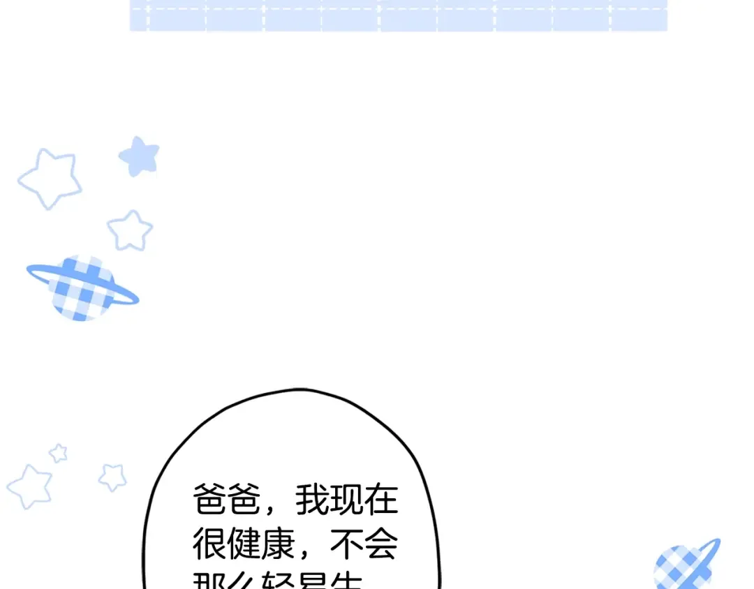 第100话 爸爸的烦恼 第39页