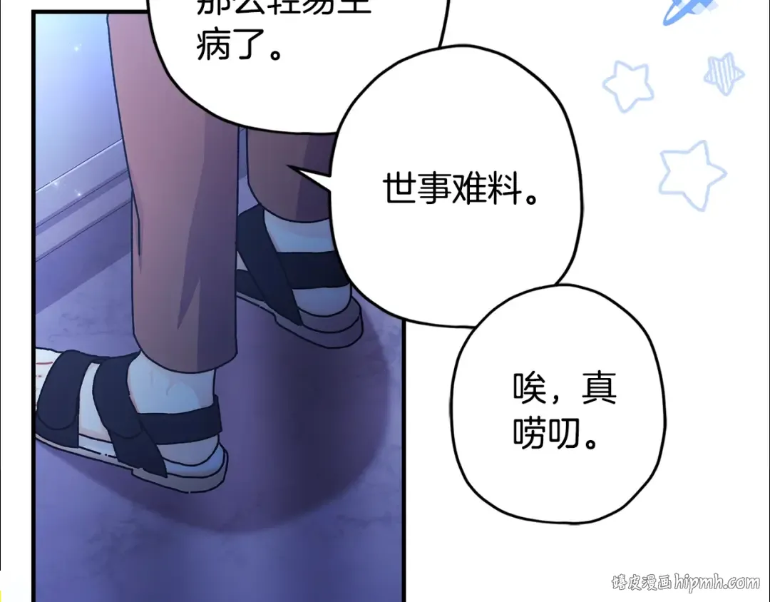 第100话 爸爸的烦恼 第40页