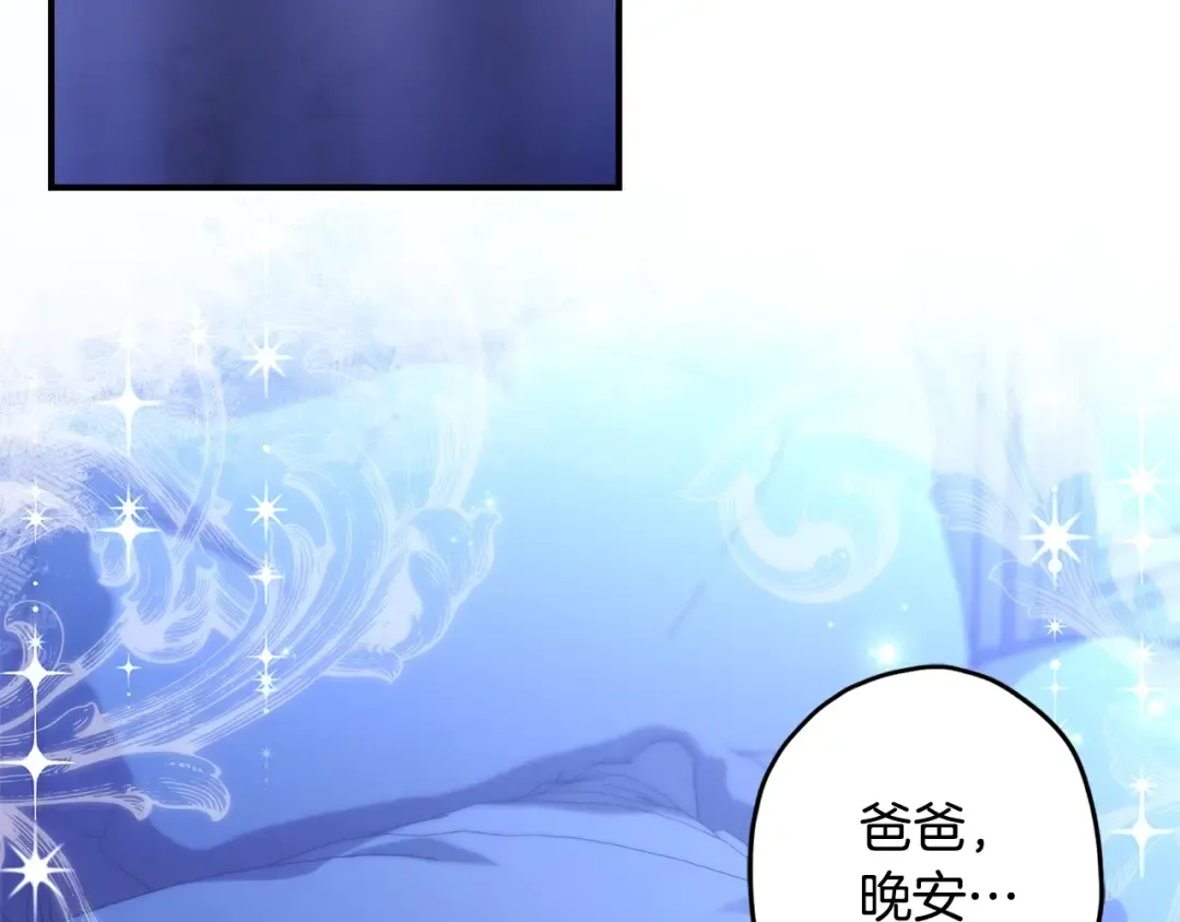 第100话 爸爸的烦恼 第41页