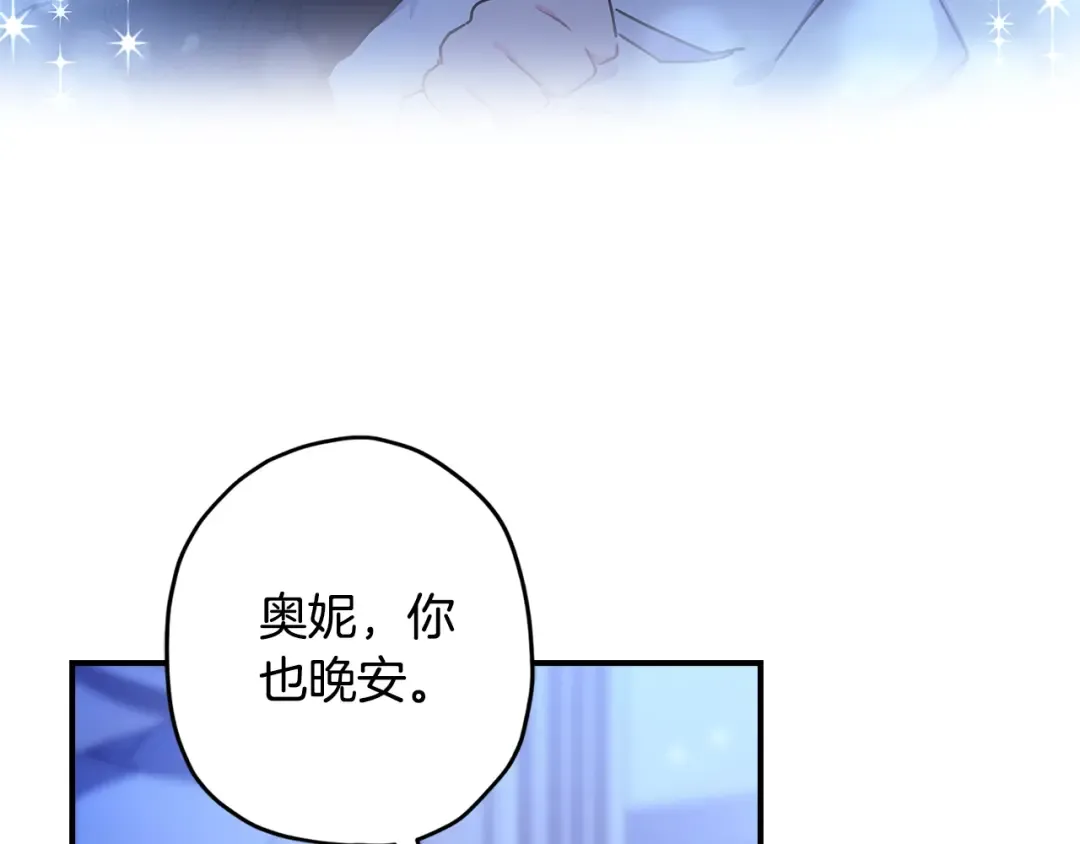 第100话 爸爸的烦恼 第43页