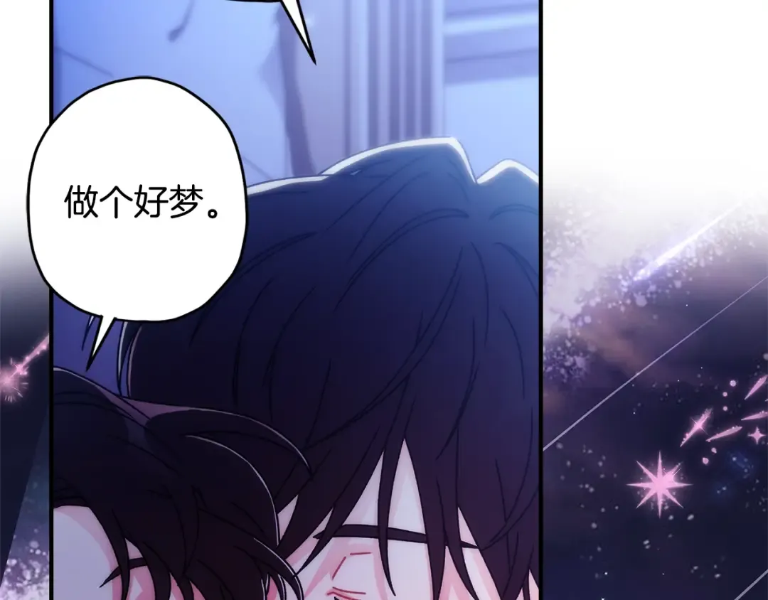 第100话 爸爸的烦恼 第44页