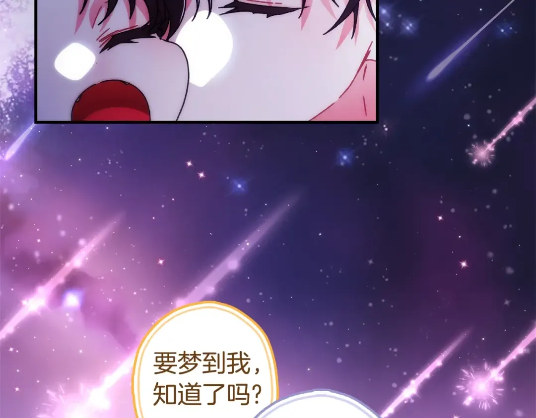 第100话 爸爸的烦恼 第45页