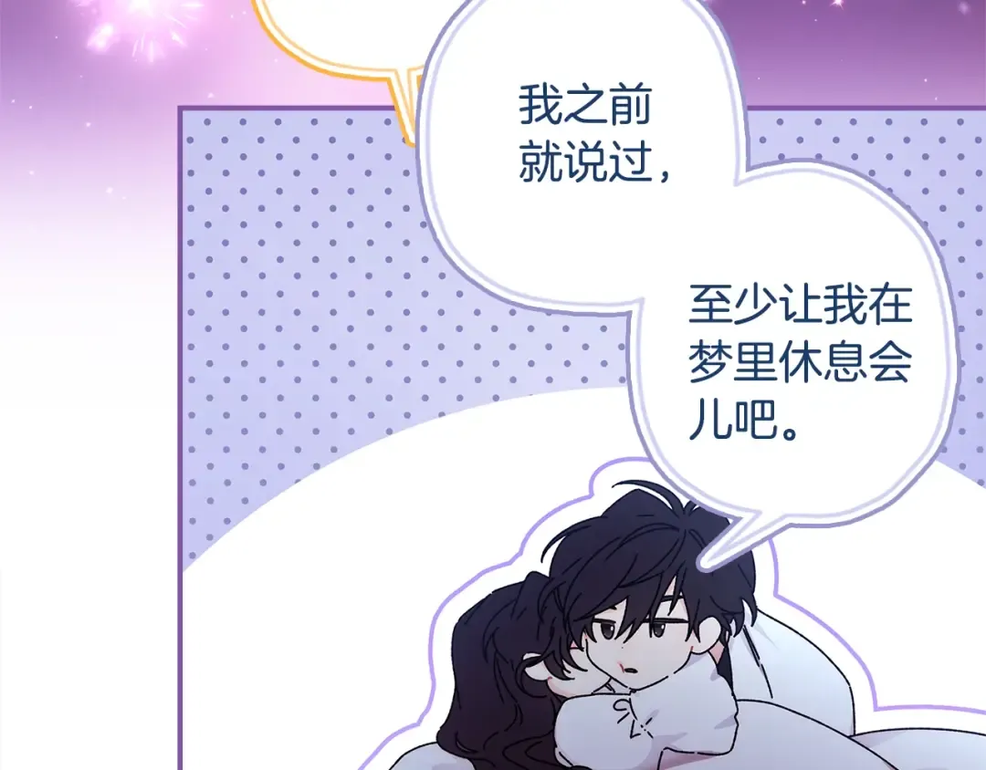 第100话 爸爸的烦恼 第46页