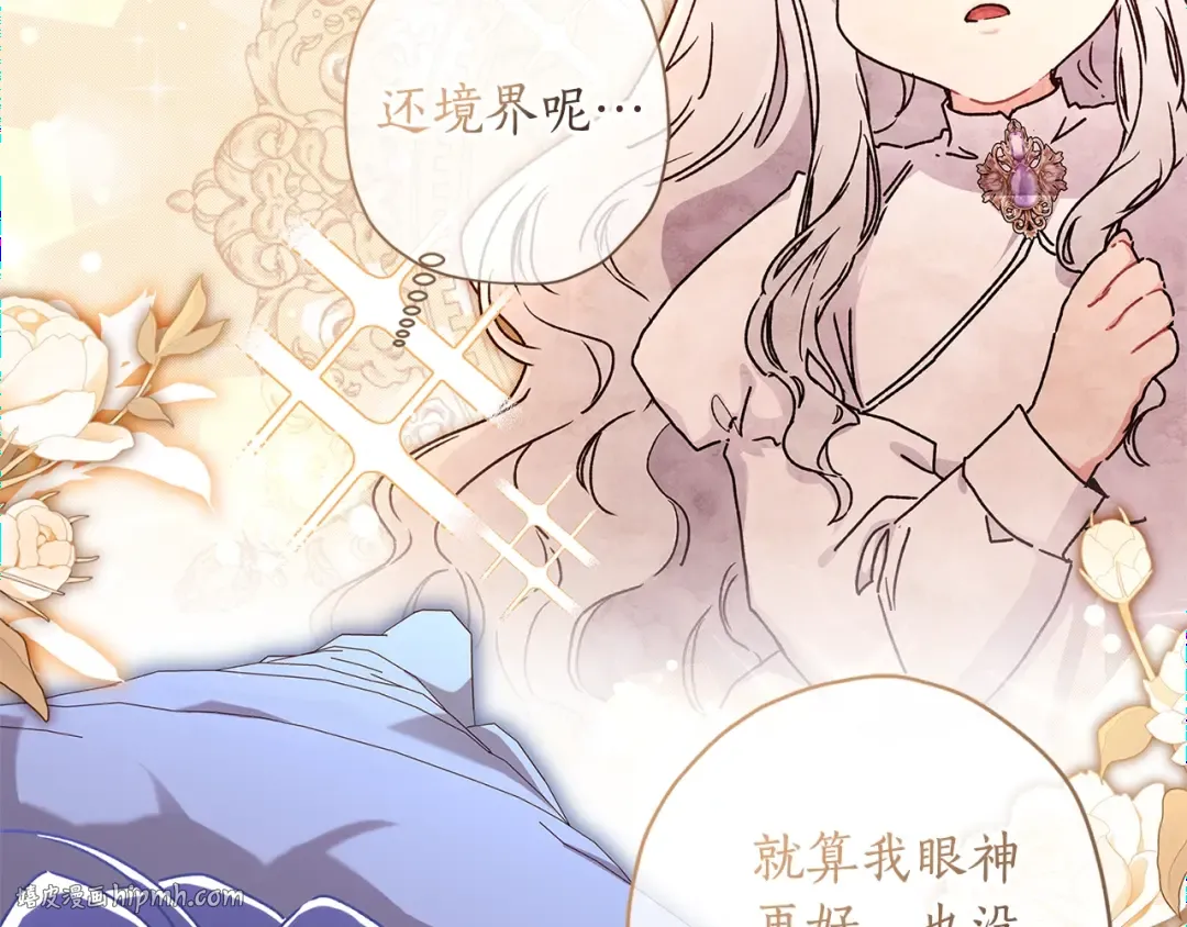 第100话 爸爸的烦恼 第56页