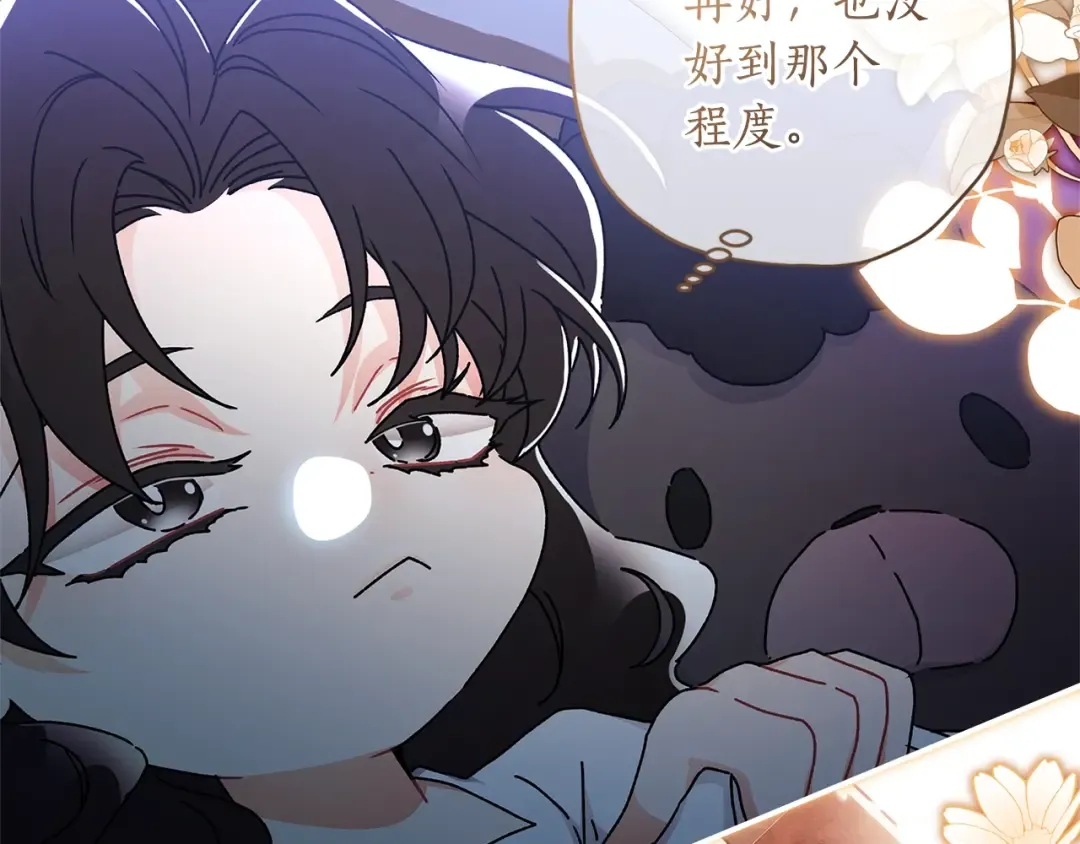 第100话 爸爸的烦恼 第57页