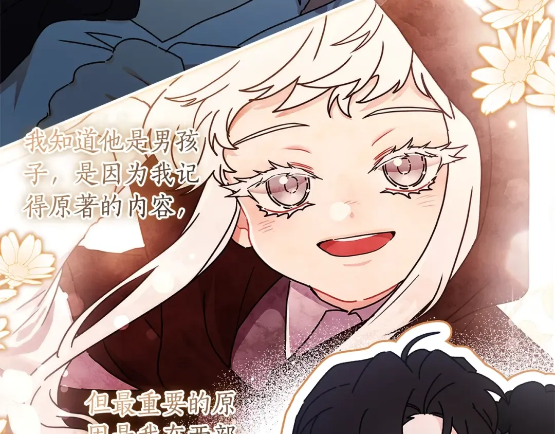 第100话 爸爸的烦恼 第58页