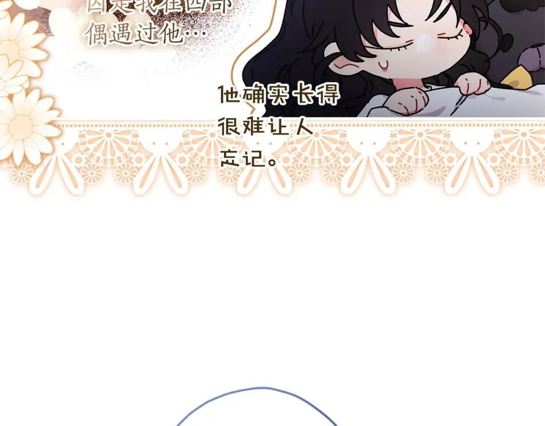 第100话 爸爸的烦恼 第59页