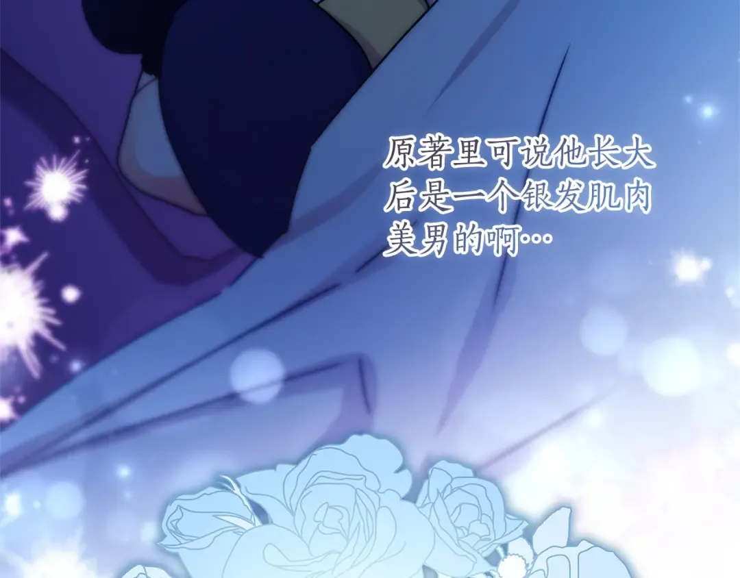 第100话 爸爸的烦恼 第63页