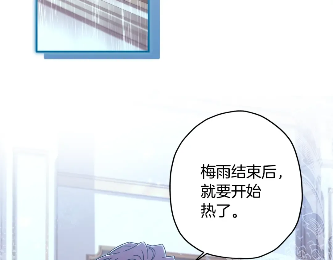 第100话 爸爸的烦恼 第76页