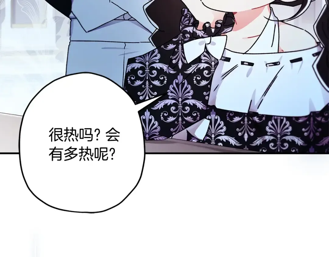 第100话 爸爸的烦恼 第78页