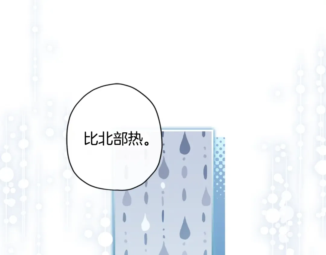 第100话 爸爸的烦恼 第79页