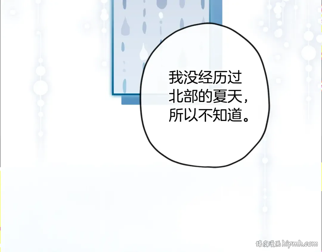 第100话 爸爸的烦恼 第80页