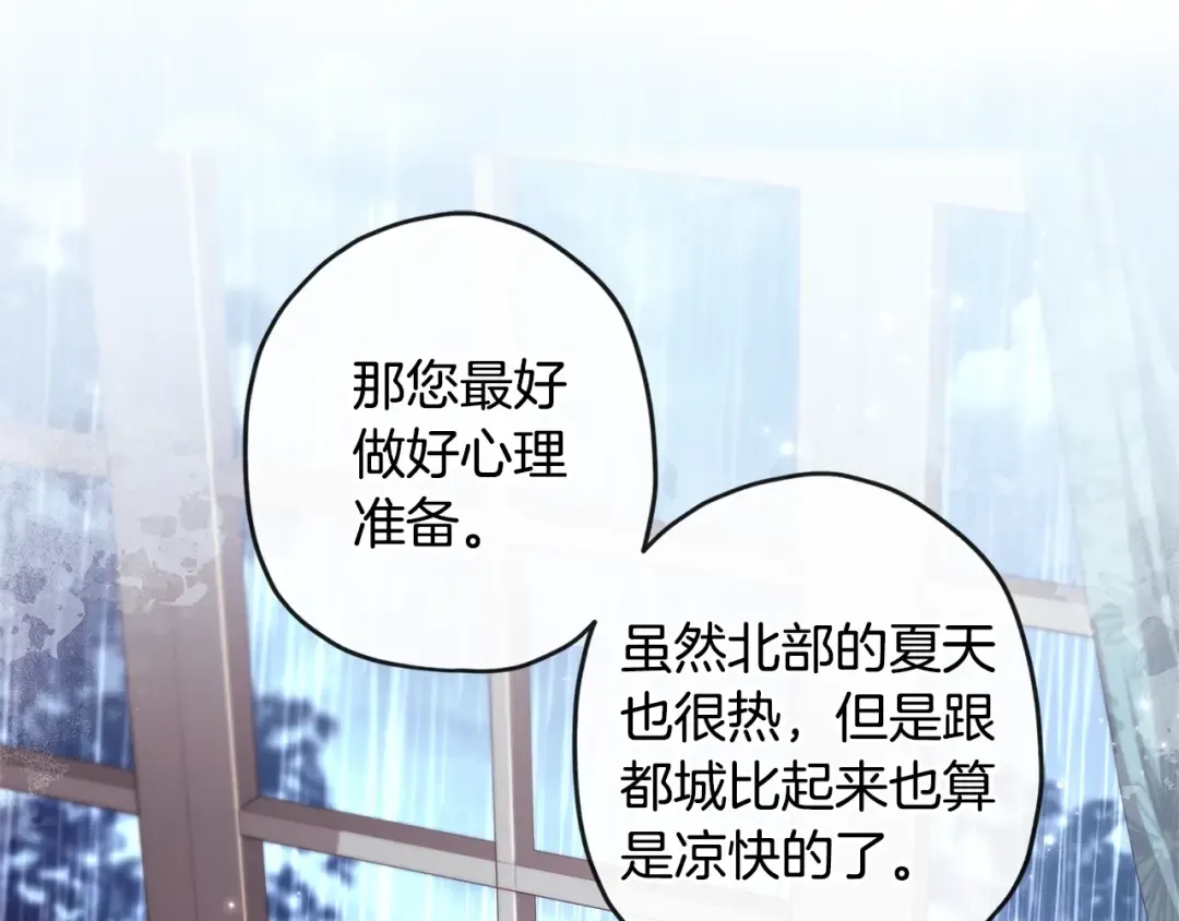第100话 爸爸的烦恼 第81页