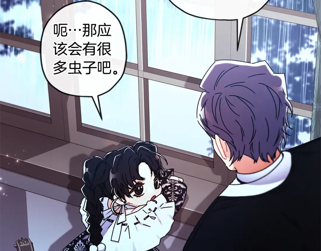 第100话 爸爸的烦恼 第82页