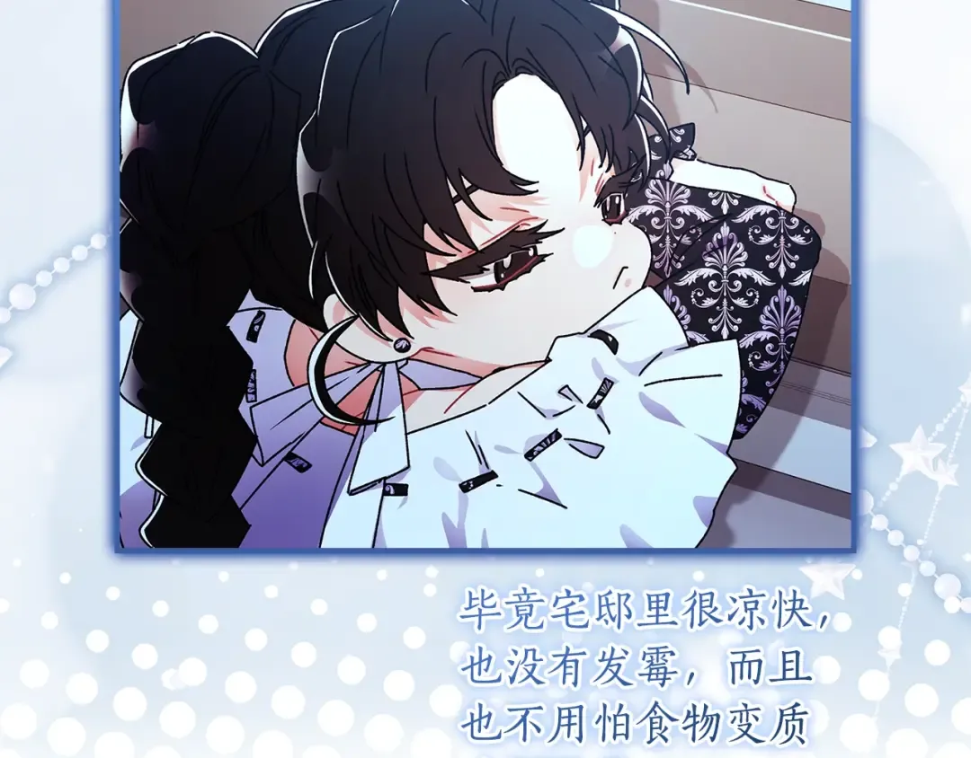 第100话 爸爸的烦恼 第85页