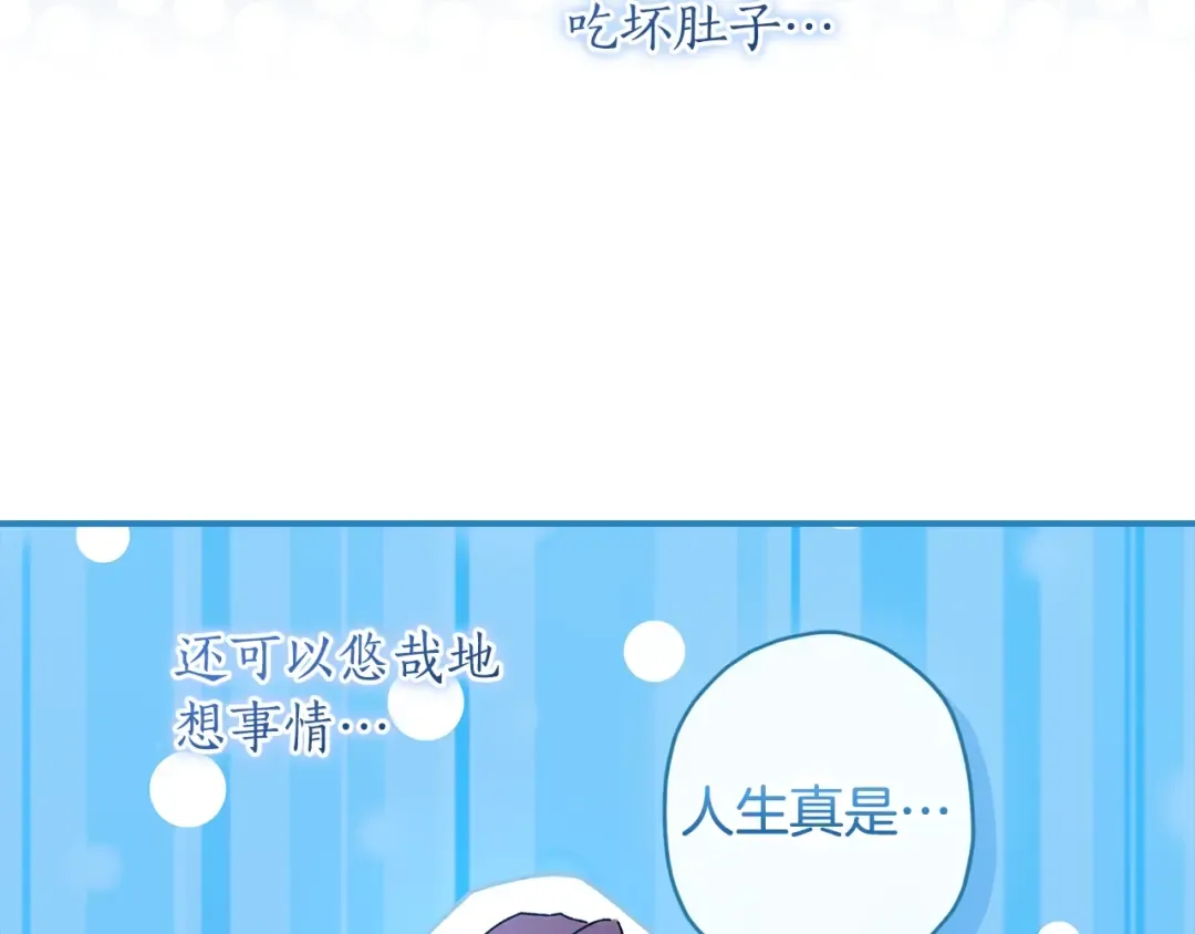 第100话 爸爸的烦恼 第86页