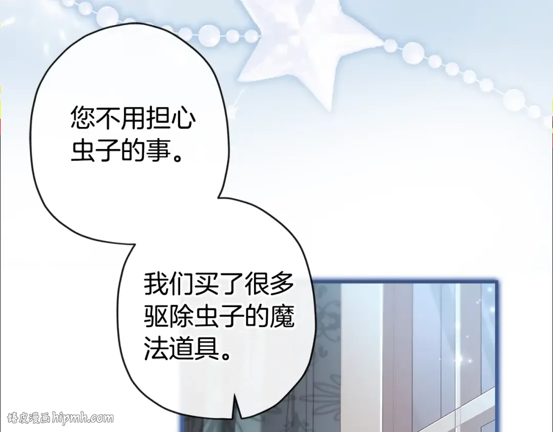 第100话 爸爸的烦恼 第88页