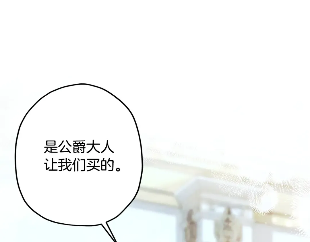 第100话 爸爸的烦恼 第90页