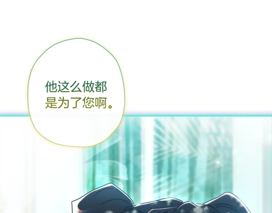 第100话 爸爸的烦恼 第94页
