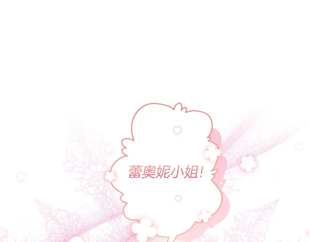 第100话 爸爸的烦恼 第109页