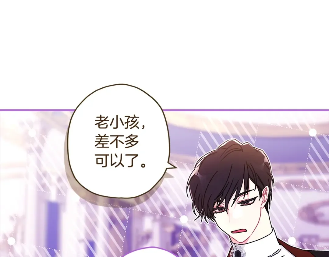 第100话 爸爸的烦恼 第115页