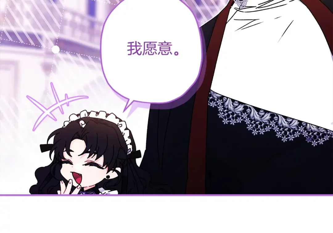 第100话 爸爸的烦恼 第116页