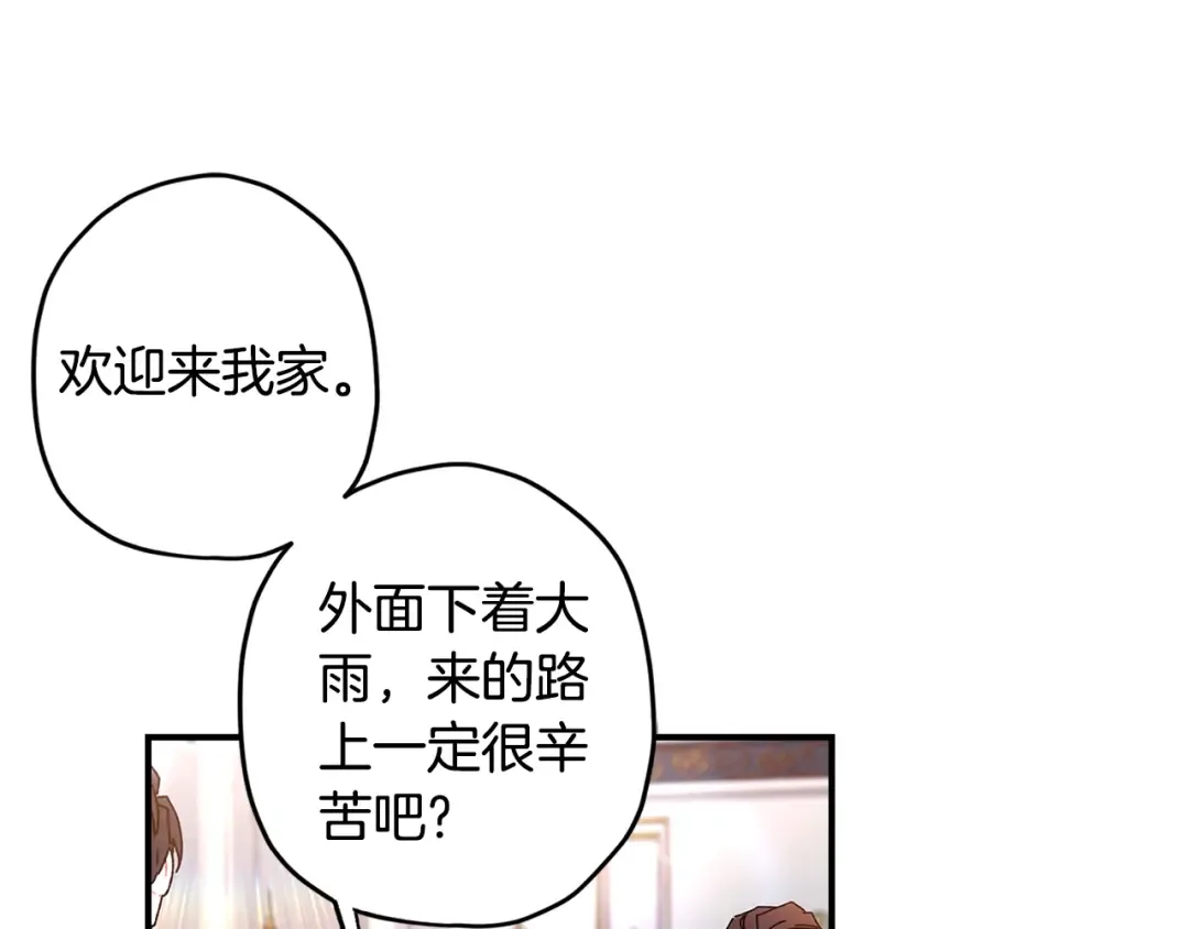 第100话 爸爸的烦恼 第117页