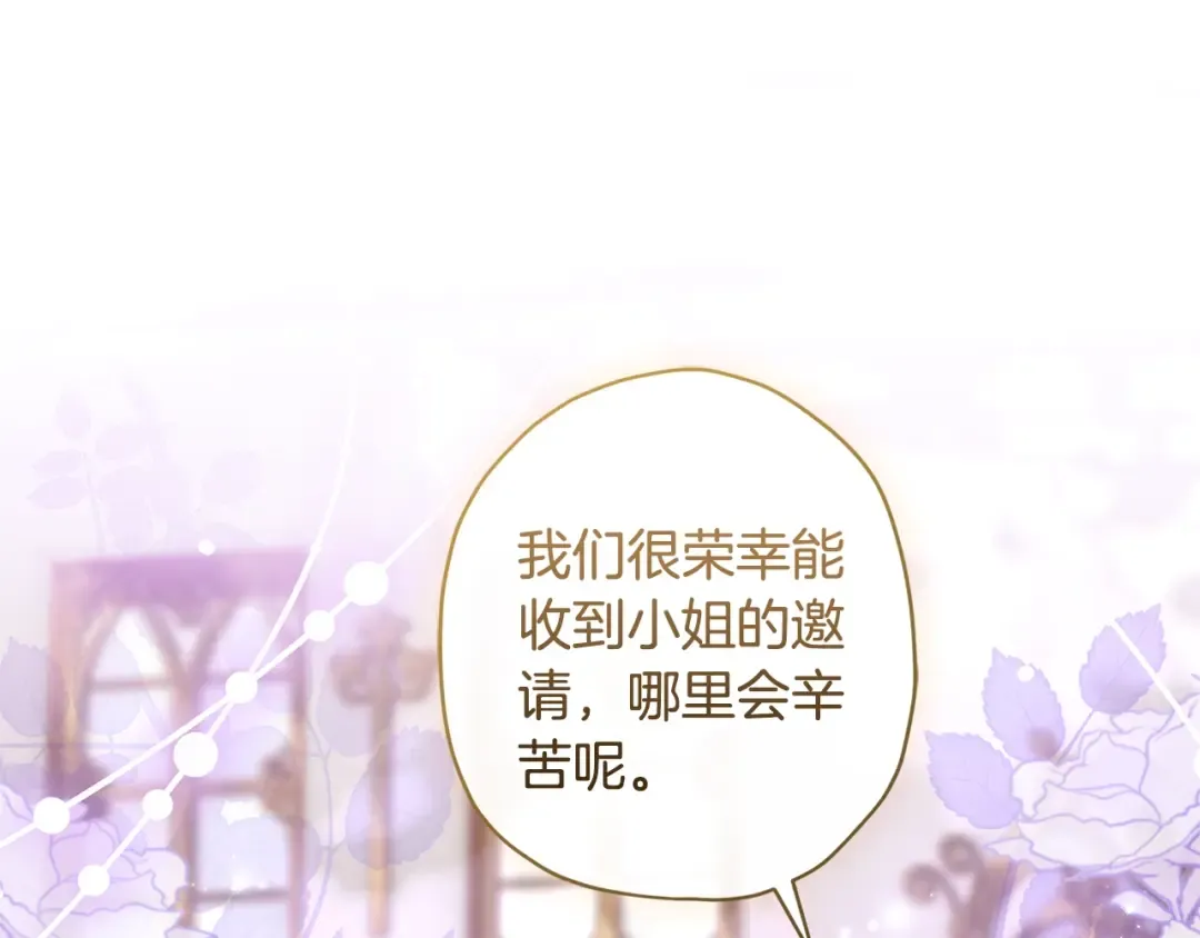 第100话 爸爸的烦恼 第119页