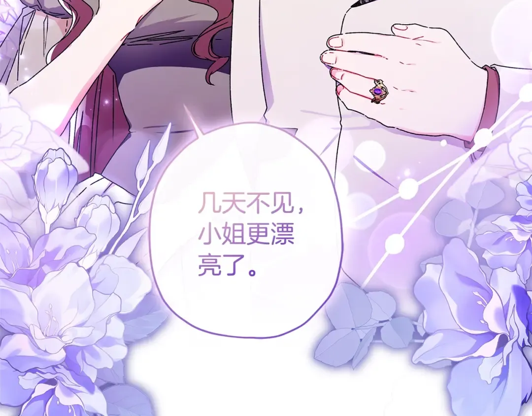 第100话 爸爸的烦恼 第121页