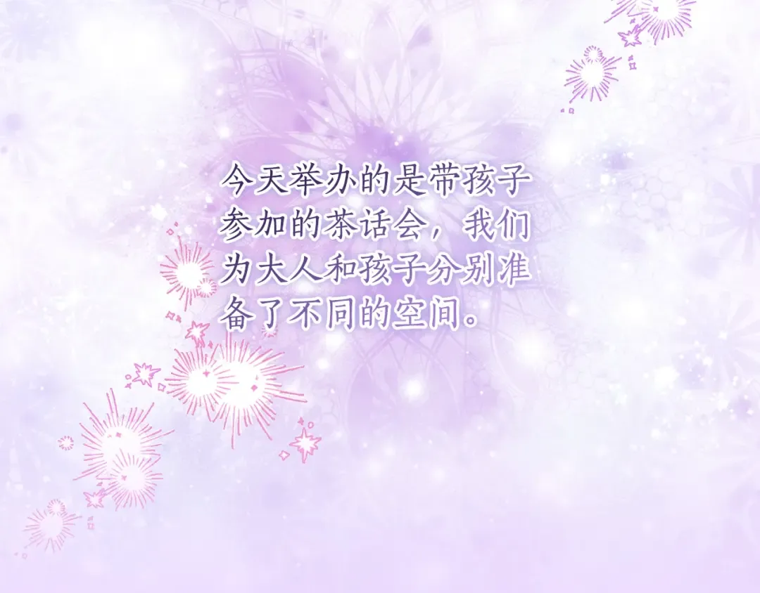 第100话 爸爸的烦恼 第124页