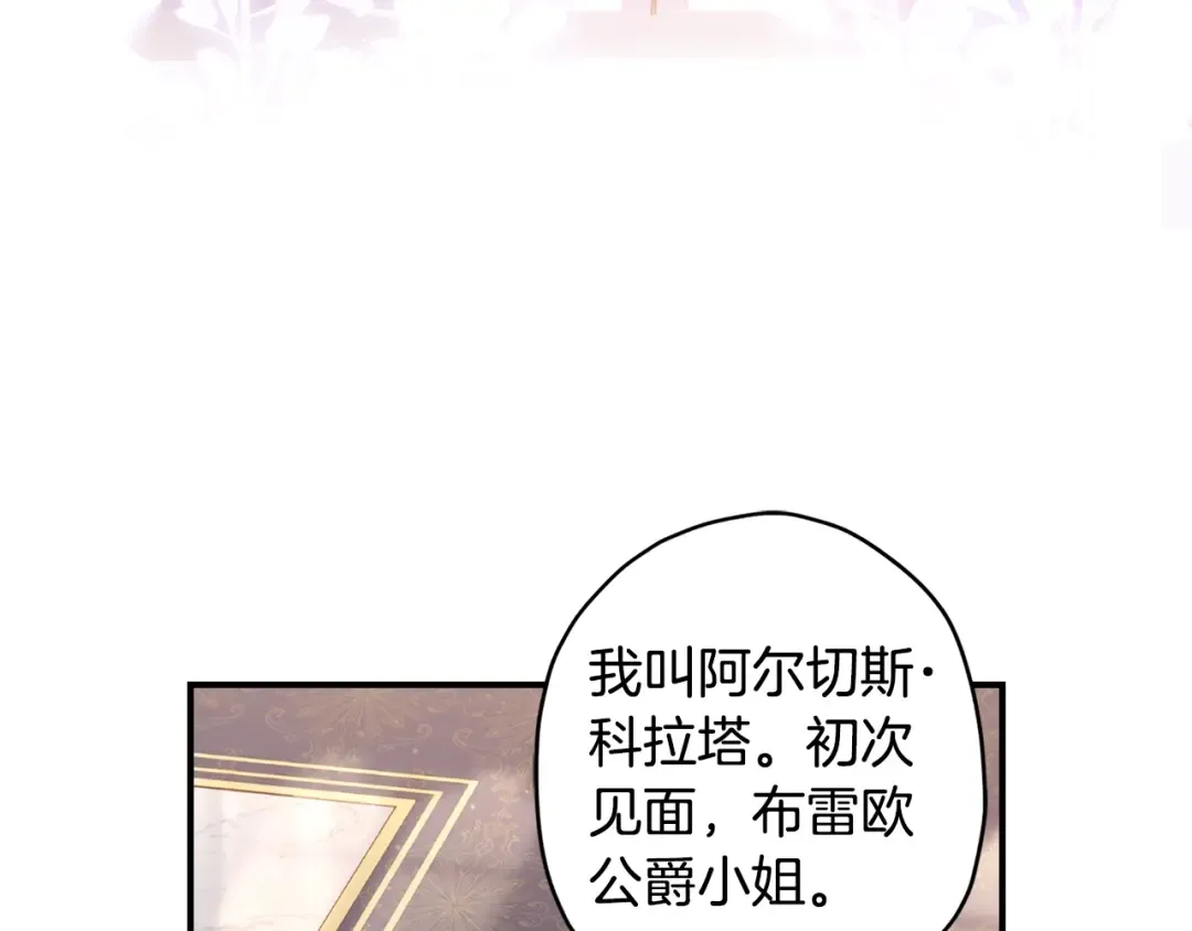 第100话 爸爸的烦恼 第131页