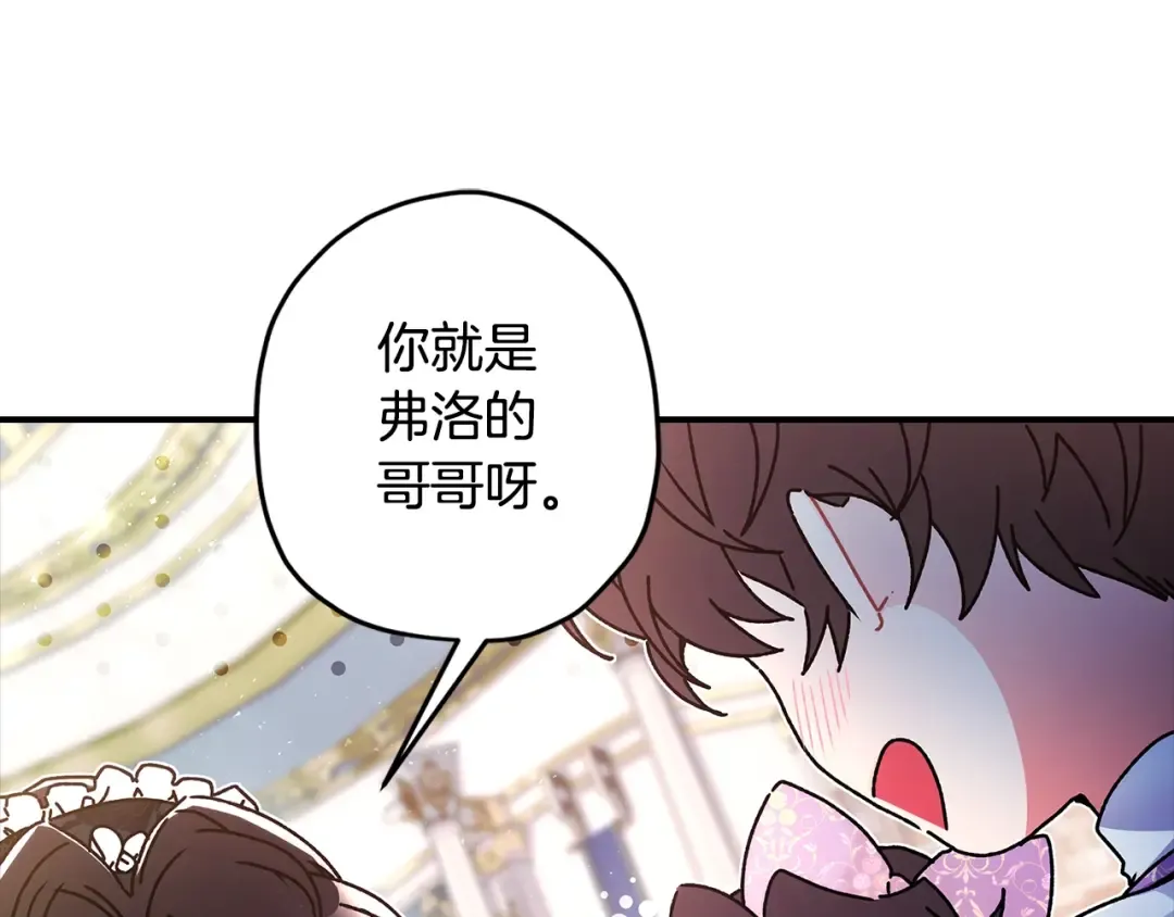第100话 爸爸的烦恼 第134页
