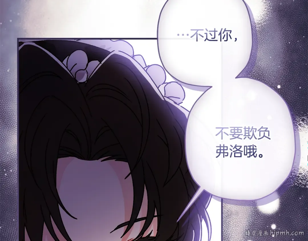 第100话 爸爸的烦恼 第136页