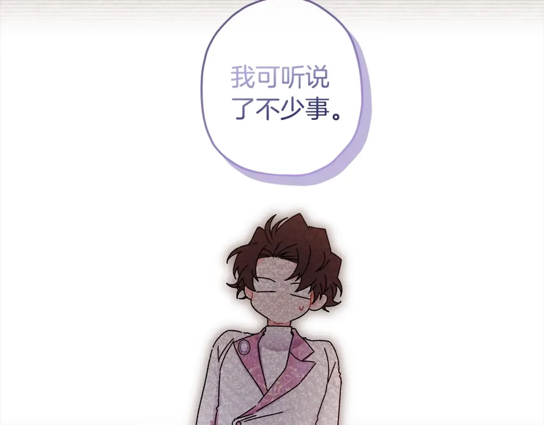第100话 爸爸的烦恼 第138页