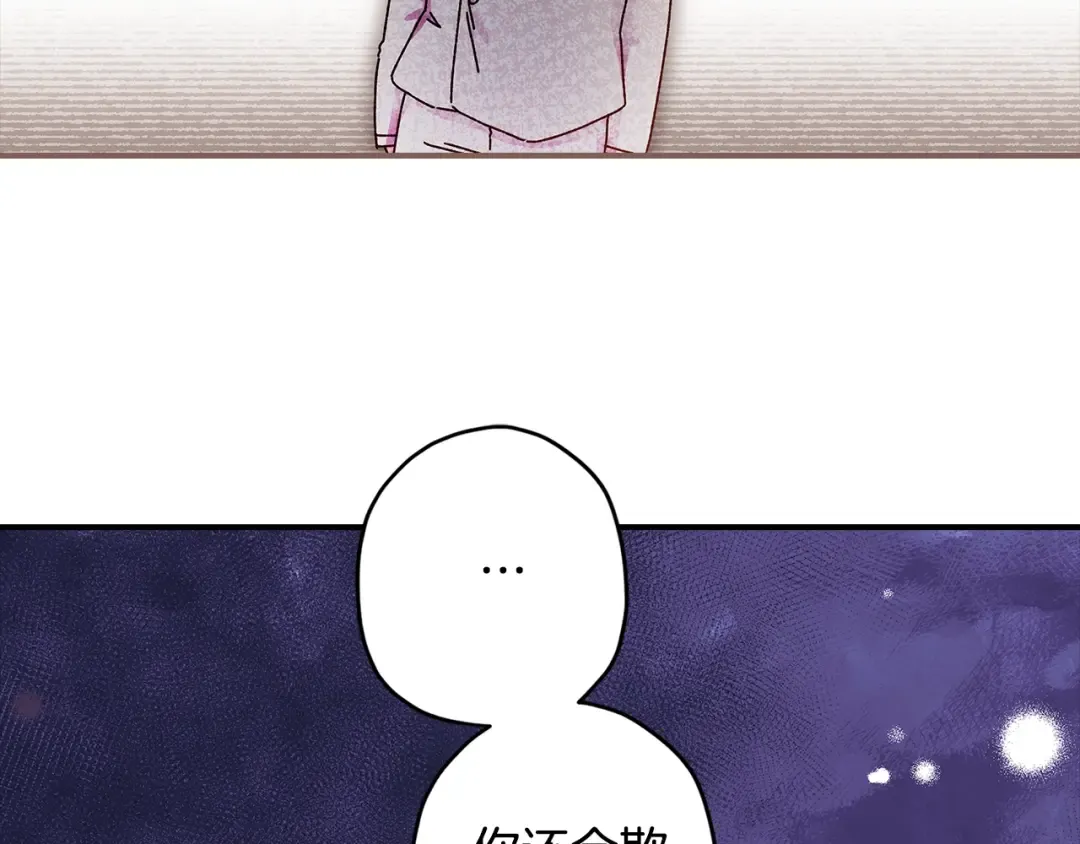 第100话 爸爸的烦恼 第139页