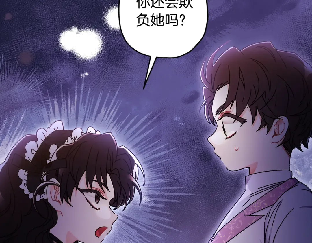 第100话 爸爸的烦恼 第140页