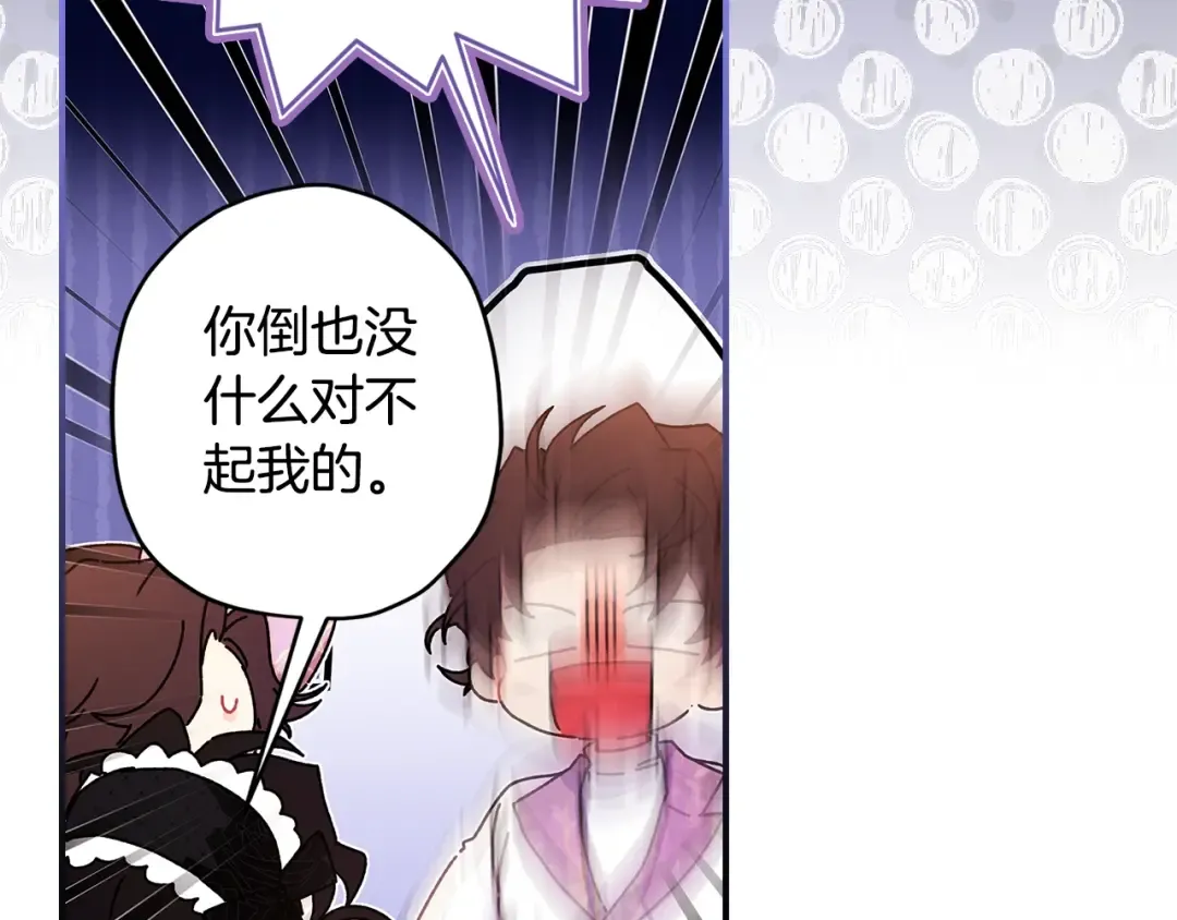 第100话 爸爸的烦恼 第145页