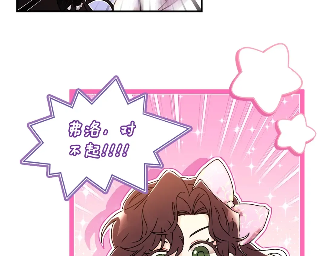 第100话 爸爸的烦恼 第146页