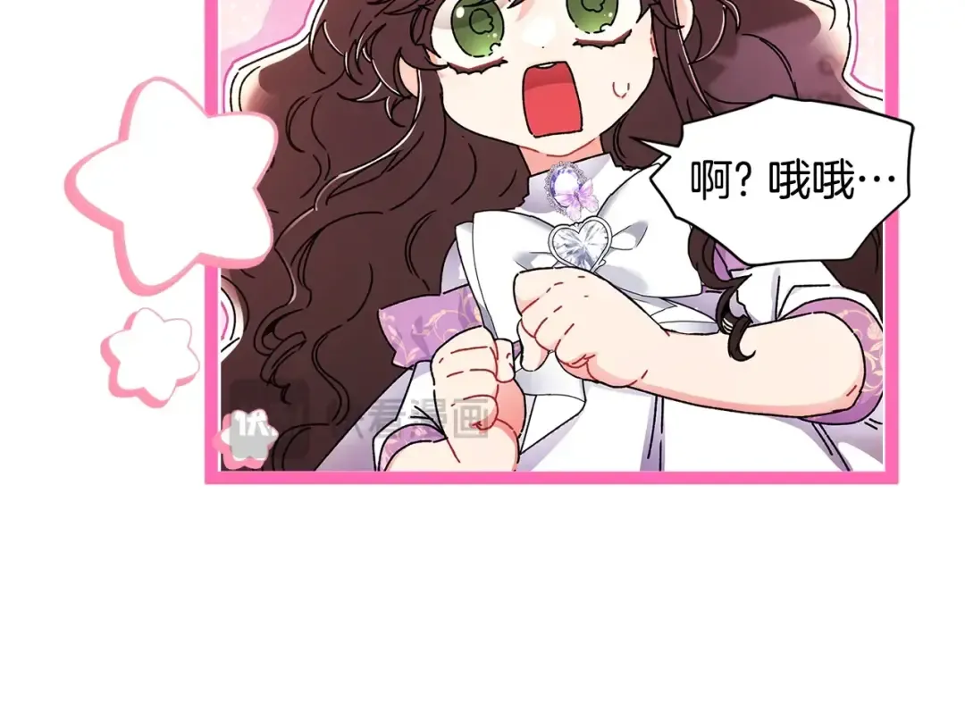 第100话 爸爸的烦恼 第147页