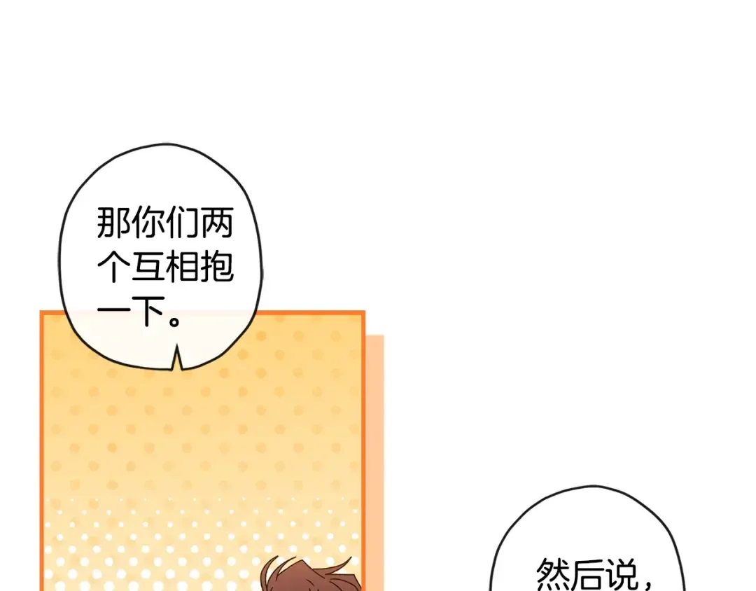 第100话 爸爸的烦恼 第148页