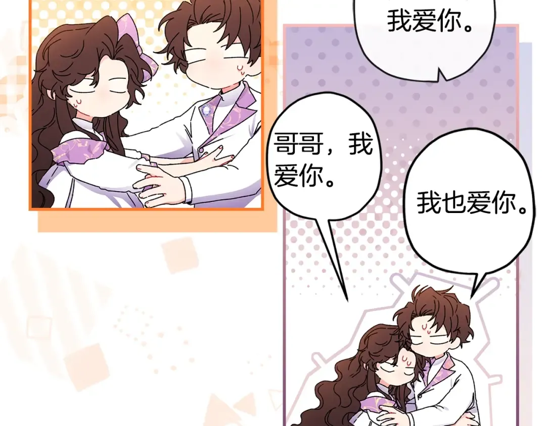 第100话 爸爸的烦恼 第149页