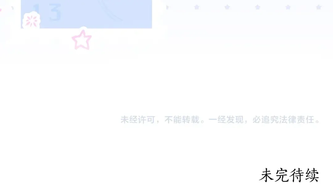 第100话 爸爸的烦恼 第158页
