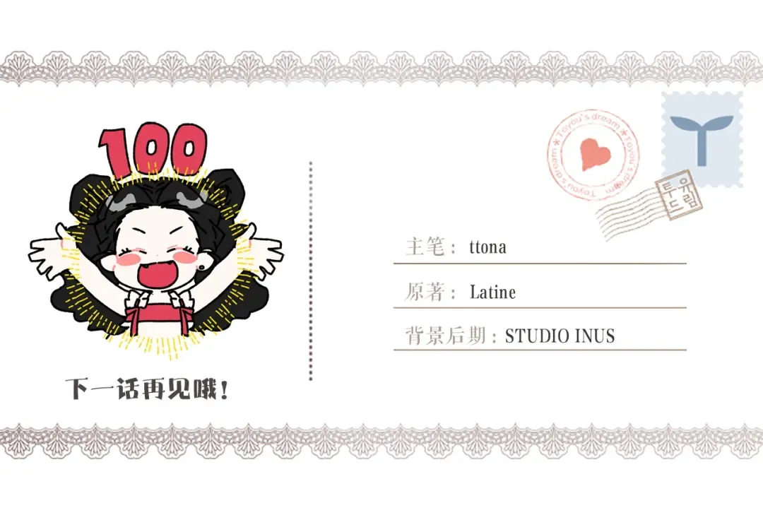 第100话 爸爸的烦恼 第159页