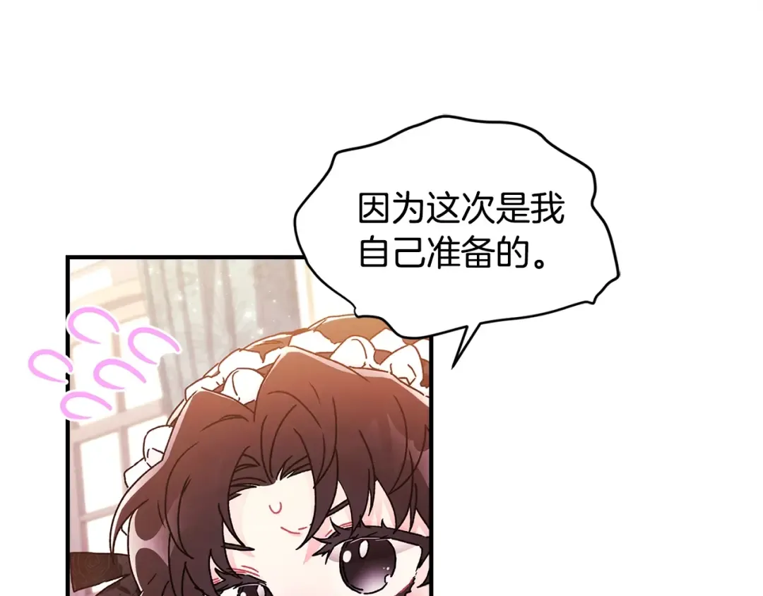 第101话 茶话会 第6页
