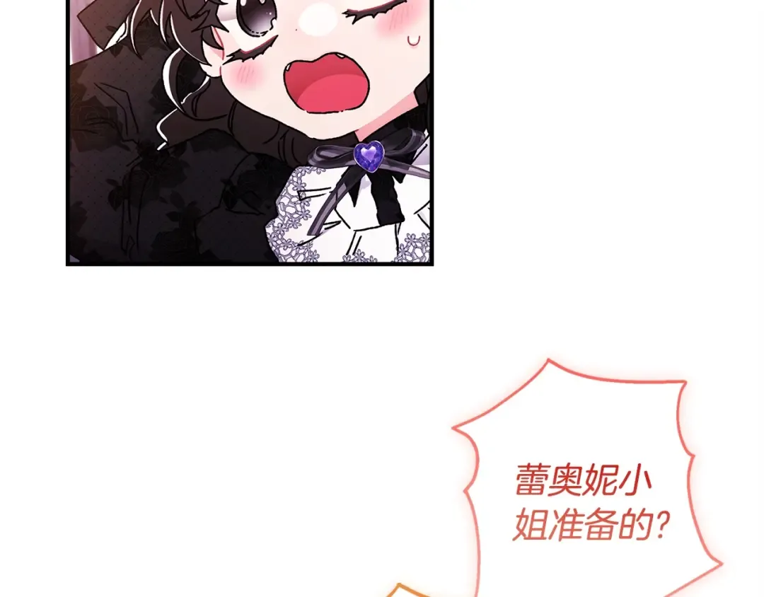 第101话 茶话会 第7页