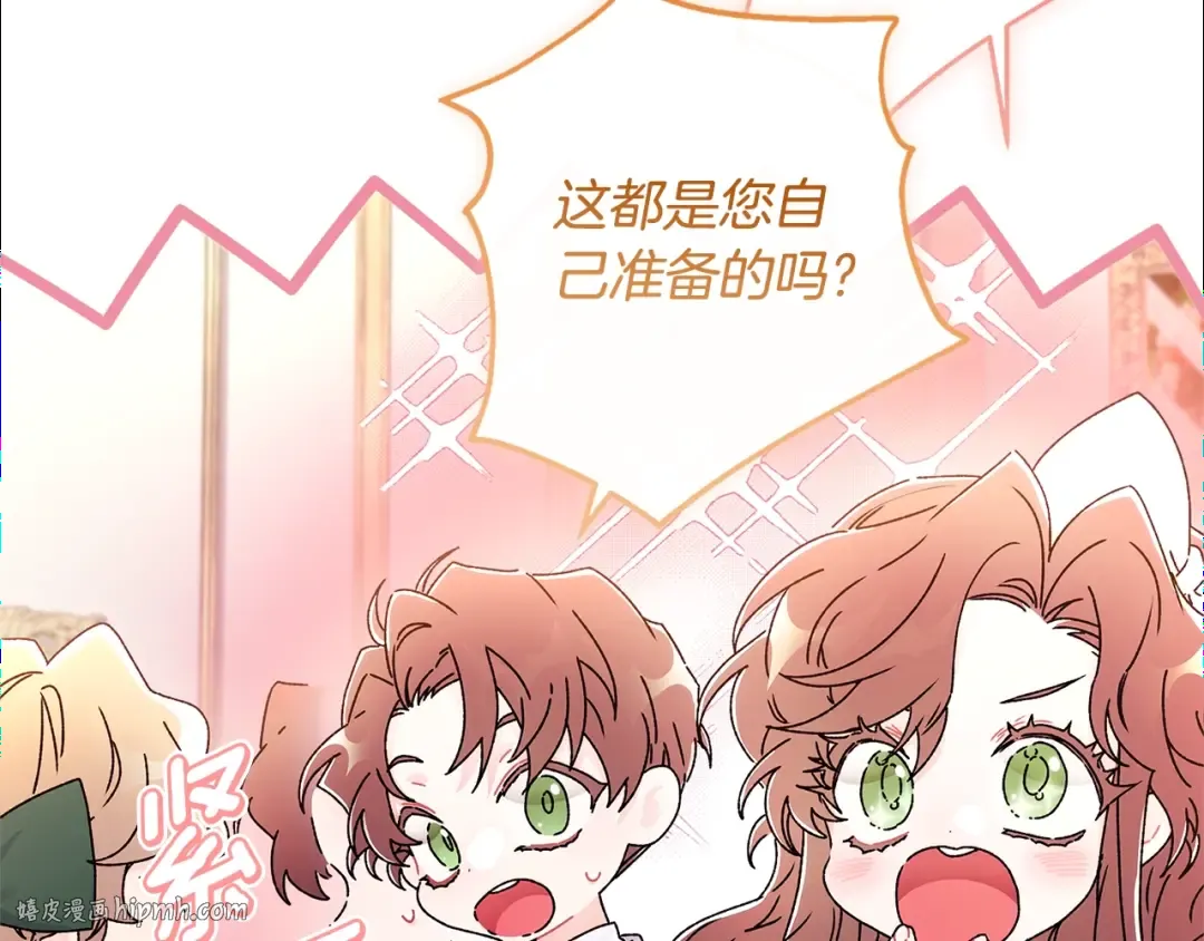 第101话 茶话会 第8页
